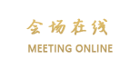 广州绿洲大酒店